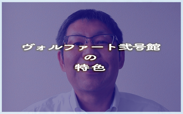 施設統括管理責任者より